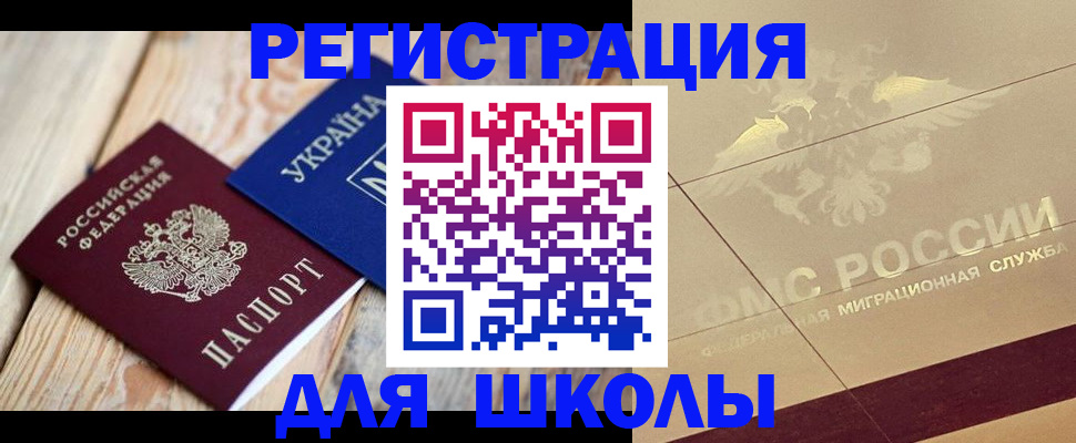 временная регистрация в Лысково