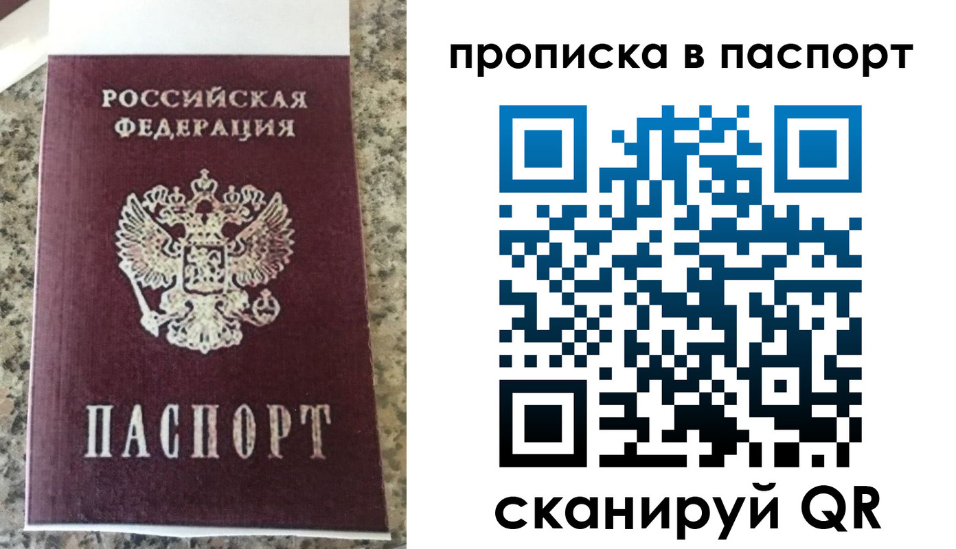 прописка для кредита в Лысково