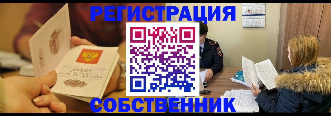 миграционный учет в Лысково