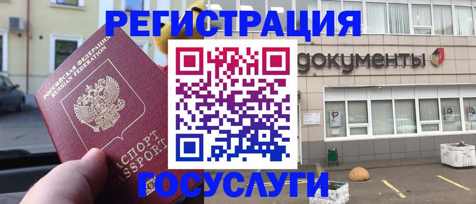 регистрация в Лысково