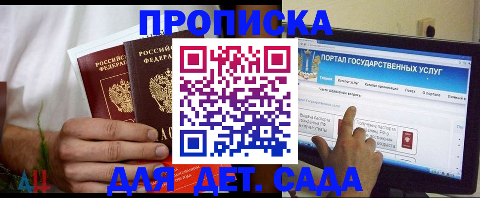 регистрация в Лысково