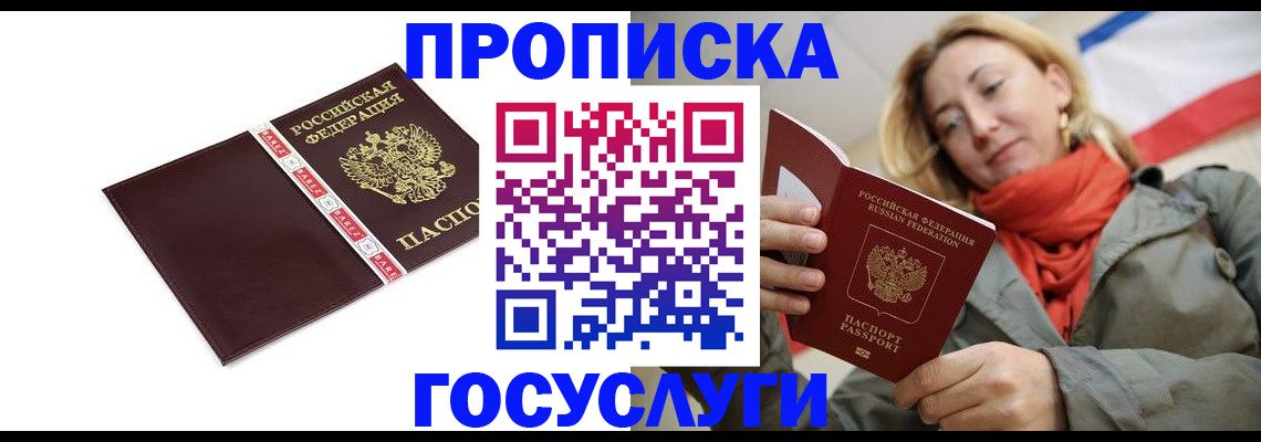 временная регистрация собственник в Лысково