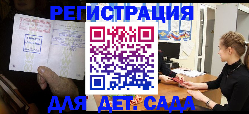 прописка для кредита в Лысково