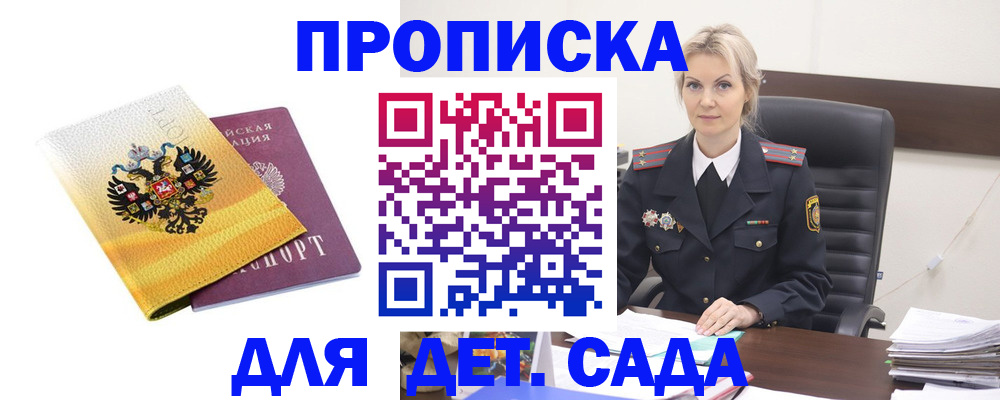 прописка в квартире в Лысково