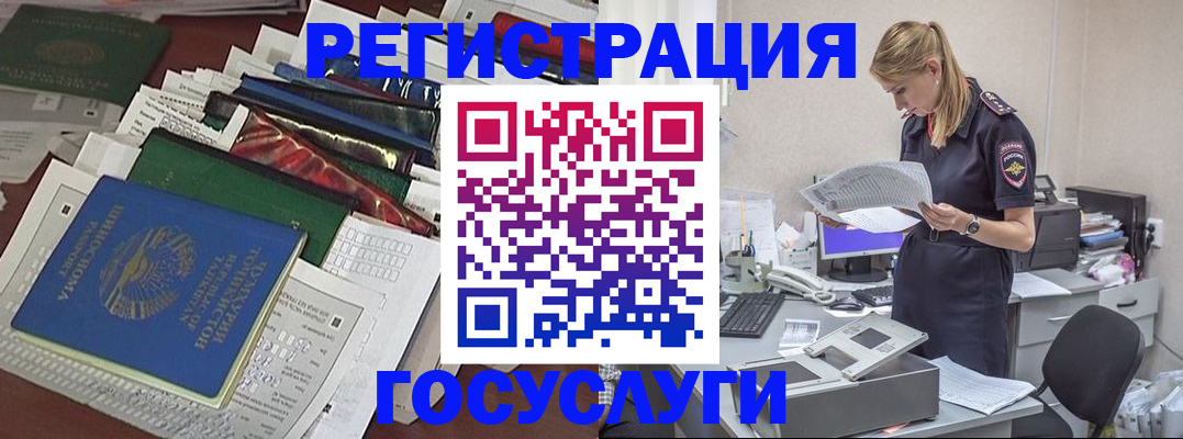 где прописаться в Лысково